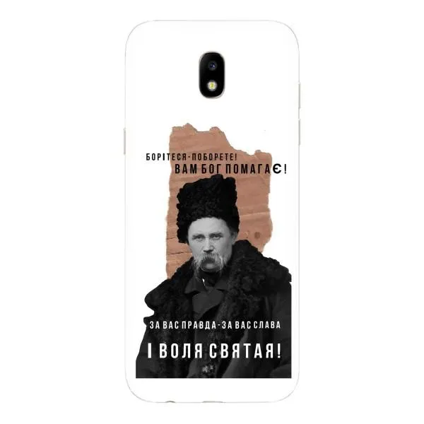 Чехол с принтом «Тарас Шевченко» для Samsung Galaxy J5 2017 (J530F EU) Чехол с принтом «Тарас Шевченко» для Samsung Galaxy J5 2017 (J530F EU)