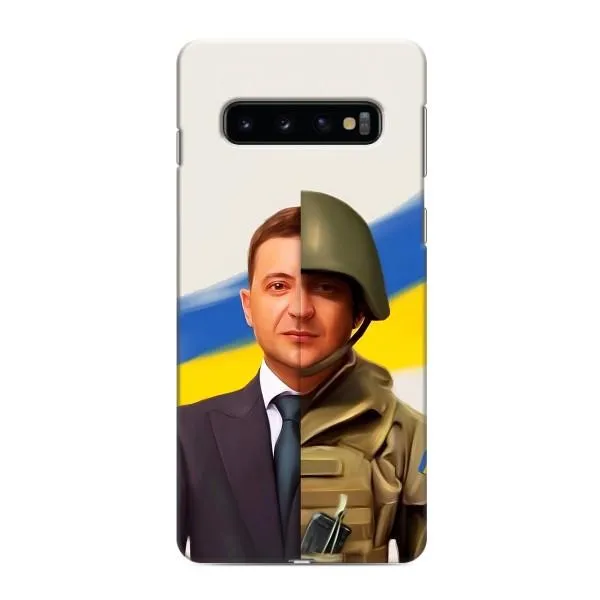 Чехол с принтом «Зеленский солдат» для Samsung Galaxy s10 Plus Чехол с принтом «Зеленский солдат» для Samsung Galaxy s10 Plus
