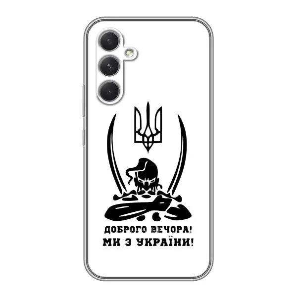 Чехол с принтом «Доброго вечора» для Sony Xperia 1 VI