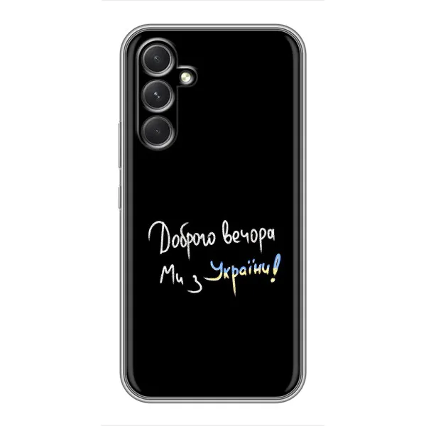 Чехол с принтом «Ми с Украины» для Sony Xperia 1 VI
