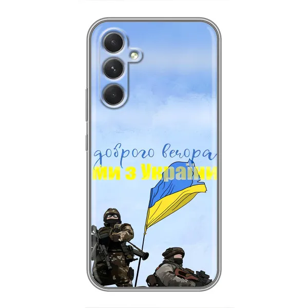 Чехол с принтом «Мы с Украины» для Sony Xperia 1 VI