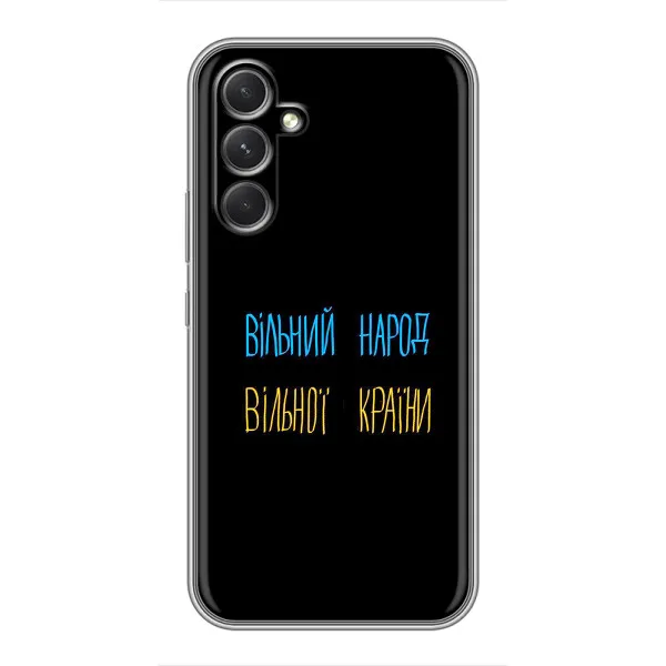 Чехол с принтом «Вільний Народ» для Sony Xperia 1 VI