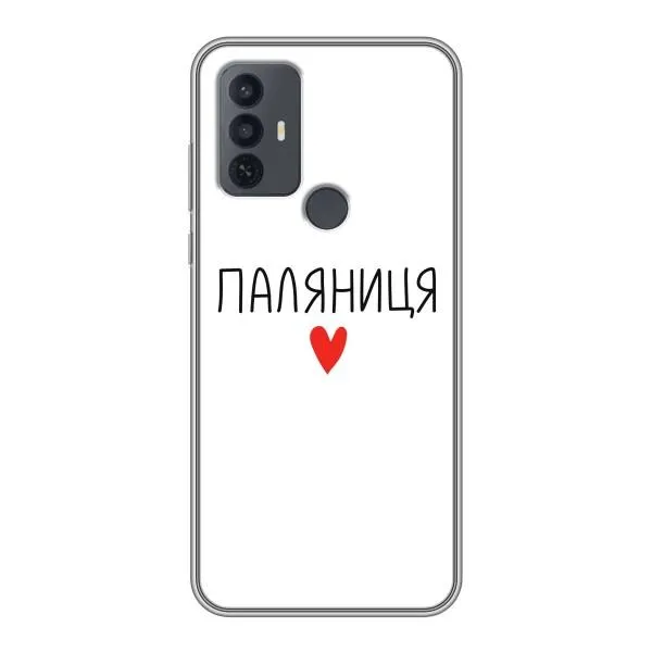 Чехол с принтом «Паляниця» для TCL 30E Чехол с принтом «Паляниця» для TCL 30E