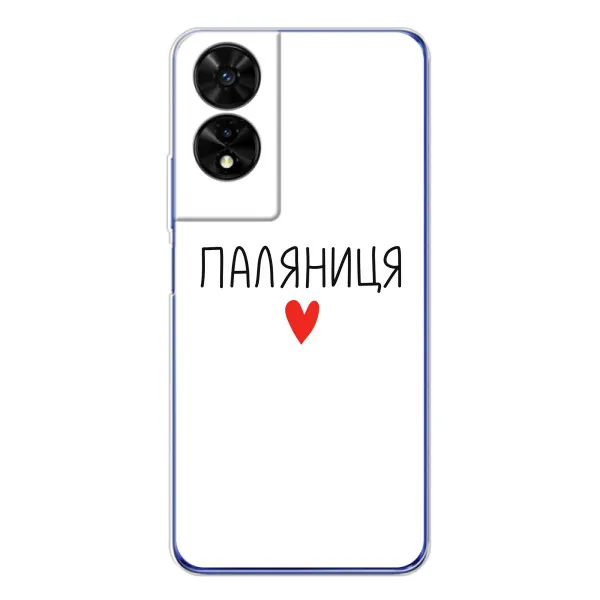 Чехол с принтом «Паляниця» для TCL 505