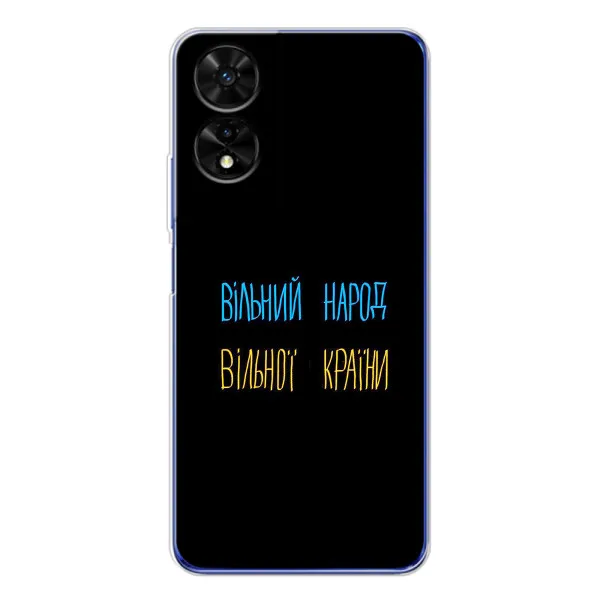 Чехол с принтом «Вільний Народ» для TCL 505