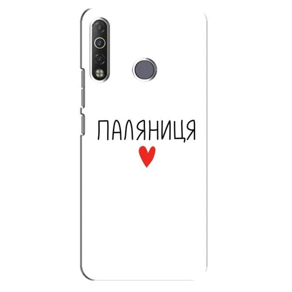 Чохол з принтом «Паляниця» для TECNO Camon 12 Air CC6