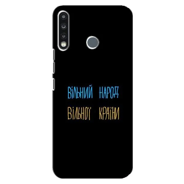 Чохол з принтом «Вільний Народ» для TECNO Camon 12 CC7 Чохол з принтом «Вільний Народ» для TECNO Camon 12 CC7