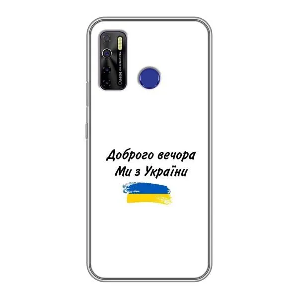 Чехол с принтом «С Украины» для TECNO Camon 15 Air Чехол с принтом «С Украины» для TECNO Camon 15 Air