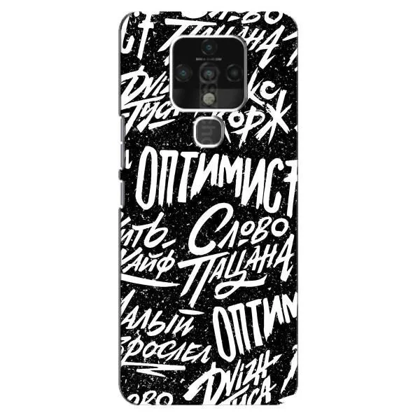 Чехол с принтом «Оптимист» для TECNO Camon 16 Pro Чехол с принтом «Оптимист» для TECNO Camon 16 Pro
