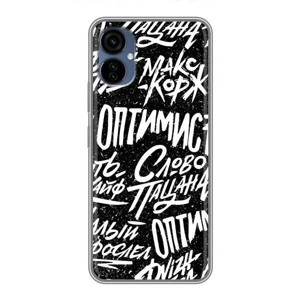 Чехол с принтом «Оптимист» для TECNO Camon 19 Neo Чехол с принтом «Оптимист» для TECNO Camon 19 Neo