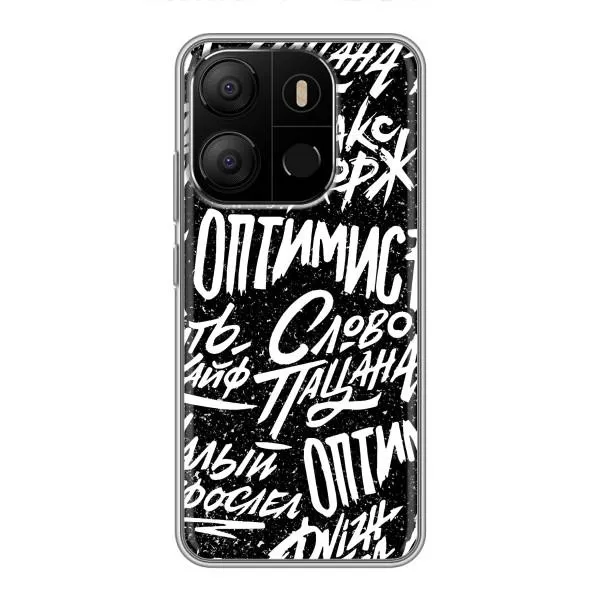 Чохол з принтом «Оптиміст» для TECNO Pop 7 Pro