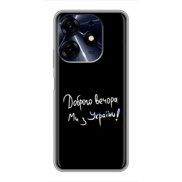 Чехол с принтом «Ми с Украины» для TECNO Spark 10 Pro Чехол с принтом «Ми с Украины» для TECNO Spark 10 Pro