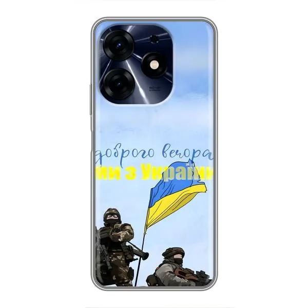 Чехол с принтом «Мы с Украины» для TECNO Spark 10 Pro Чехол с принтом «Мы с Украины» для TECNO Spark 10 Pro