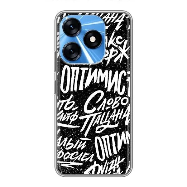 Чехол с принтом «Оптимист» для TECNO Spark 10