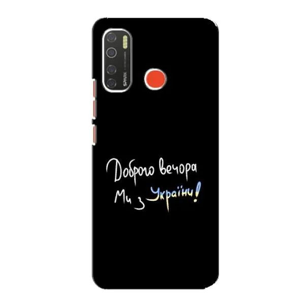 Чехол с принтом «Ми с Украины» для TECNO Spark 5