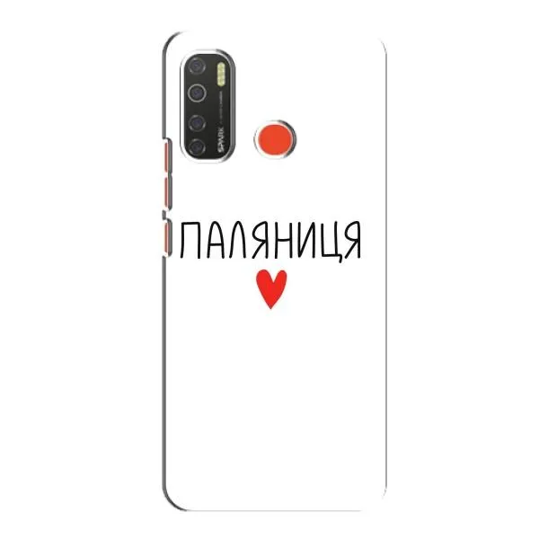 Чехол с принтом «Паляниця» для TECNO Spark 5