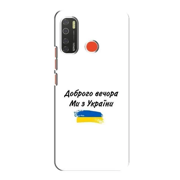 Чехол с принтом «С Украины» для TECNO Spark 5