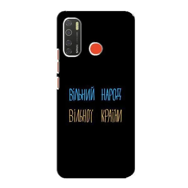 Чехол с принтом «Вільний Народ» для TECNO Spark 5