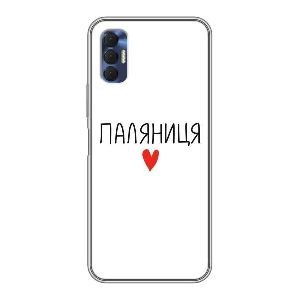 Чехол с принтом «Паляниця» для TECNO Spark 8P Чехол с принтом «Паляниця» для TECNO Spark 8P