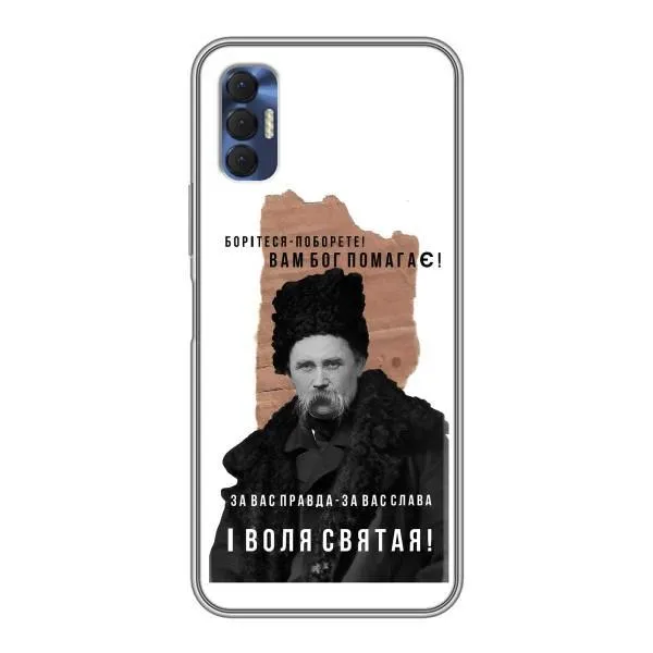 Чехол с принтом «Тарас Шевченко» для TECNO Spark 8P