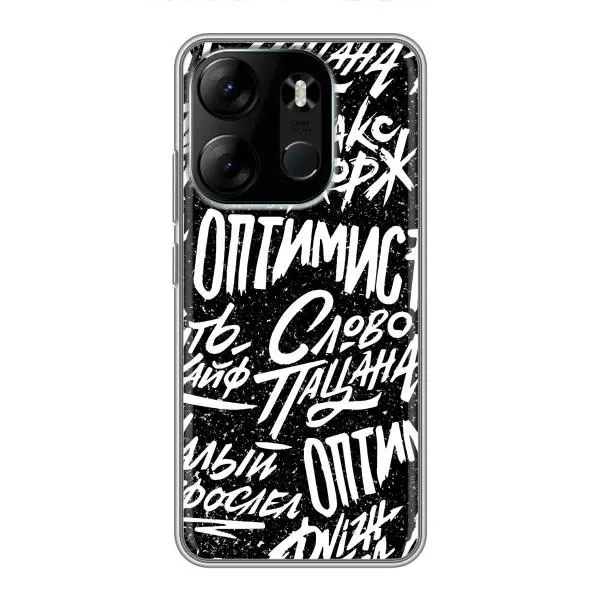 Чехол с принтом «Оптимист» для TECNO Spark Go 2023 (BF7)