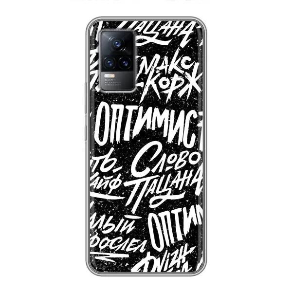 Чехол с принтом «Оптимист» для Vivo S9e Чехол с принтом «Оптимист» для Vivo S9e