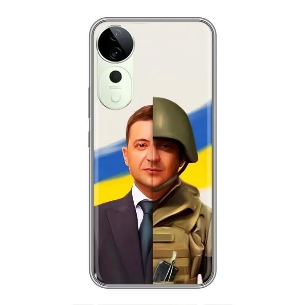 Чехол с принтом «Зеленский солдат» для Vivo T3 Ultra Чехол с принтом «Зеленский солдат» для Vivo T3 Ultra