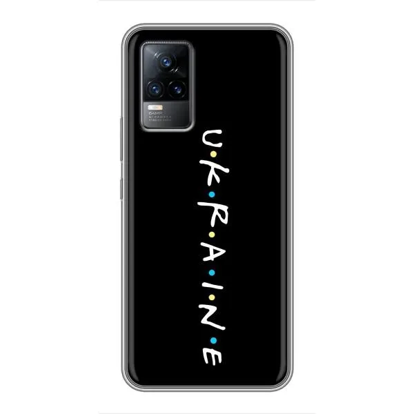 Чехол с принтом «ukraine» для Vivo V21E Чехол с принтом «ukraine» для Vivo V21E