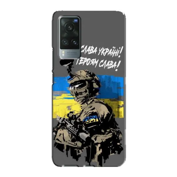Чехол с принтом «Героям Слава» для Vivo X60 Pro Чехол с принтом «Героям Слава» для Vivo X60 Pro