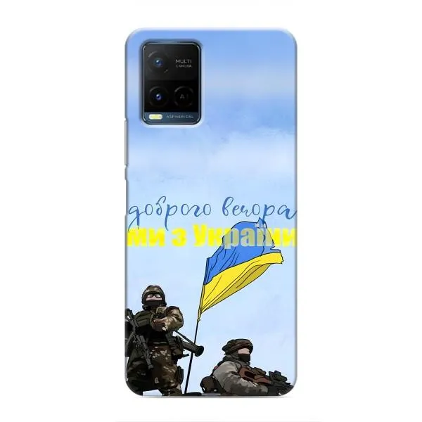 Чехол с принтом «Мы с Украины» для Vivo Y21 / Y21s
