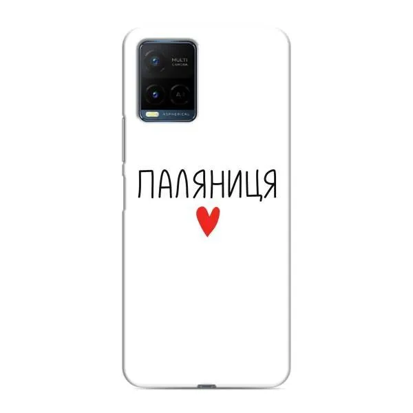 Чехол с принтом «Паляниця» для Vivo Y21 / Y21s