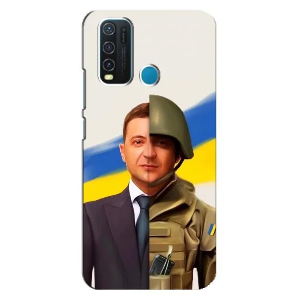 Чехол с принтом «Зеленский солдат» для Vivo Y30