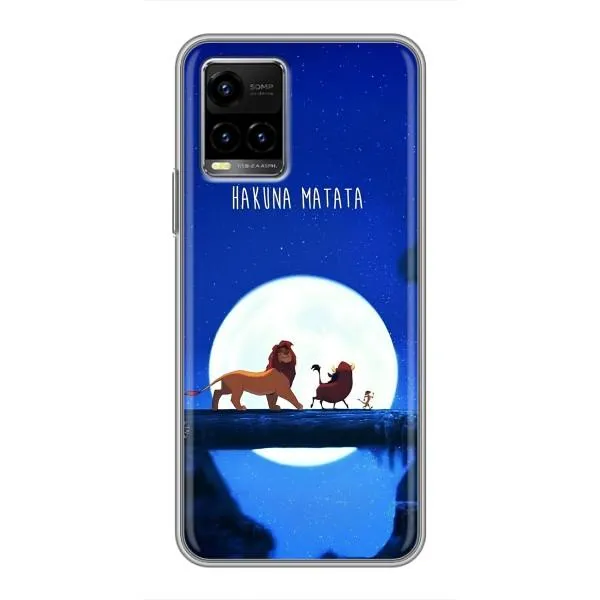 Чехол с принтом «Хакуна Матата» для Vivo Y33s