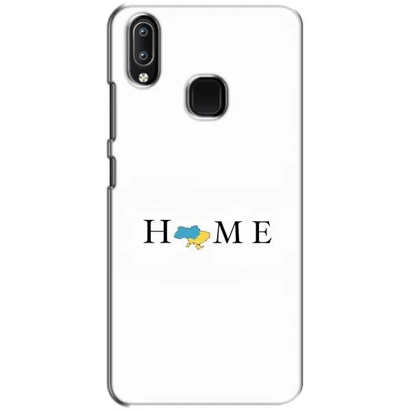 Чехол с принтом «Home» для Vivo Y93 Lite Чехол с принтом «Home» для Vivo Y93 Lite