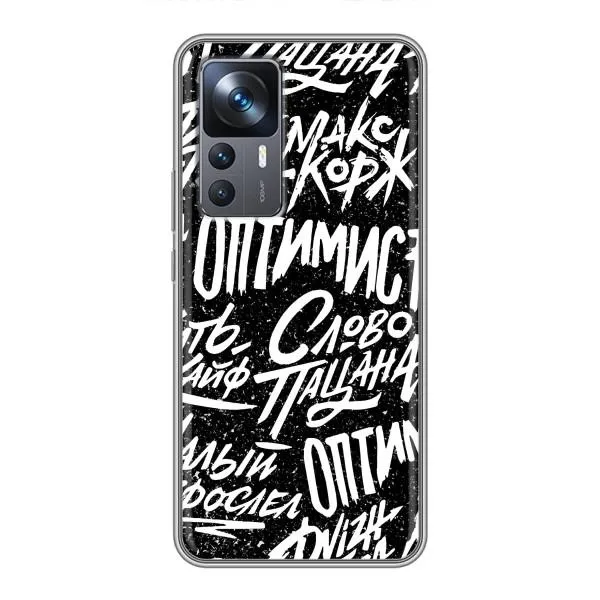 Чехол с принтом «Оптимист» для Xiaomi 12T Pro