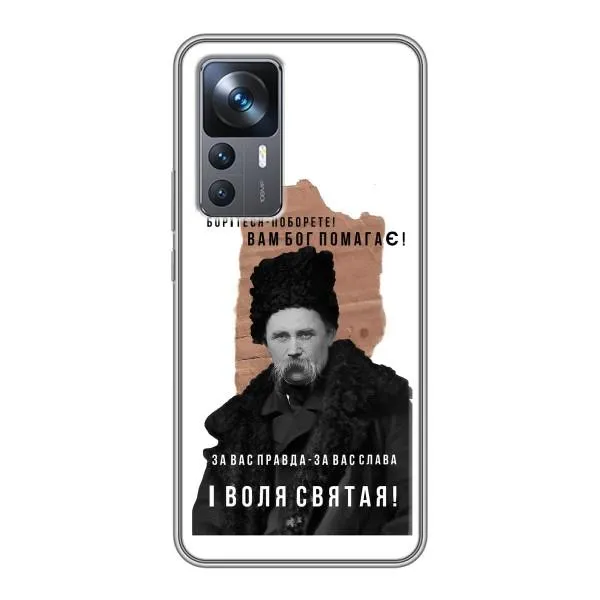 Чехол с принтом «Тарас Шевченко» для Xiaomi 12T Чехол с принтом «Тарас Шевченко» для Xiaomi 12T