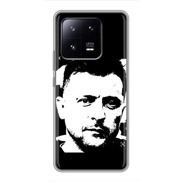 Чехол с принтом «Зеленский АРТ» для Xiaomi 13 Pro