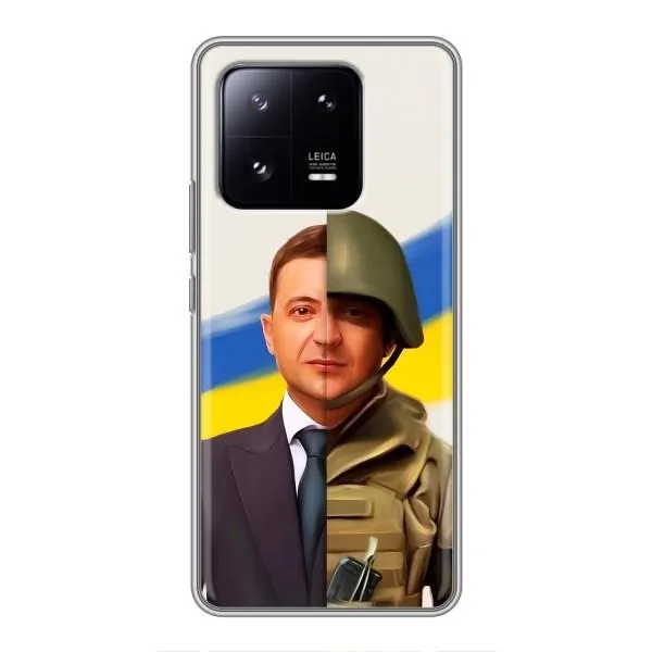 Чехол с принтом «Зеленский солдат» для Xiaomi 13 Pro