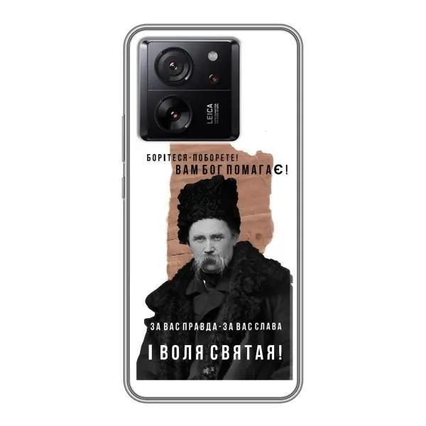 Чехол с принтом «Тарас Шевченко» для Xiaomi 13T