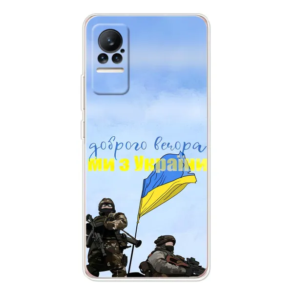 Чехол с принтом «Мы с Украины» для Xiaomi Civi