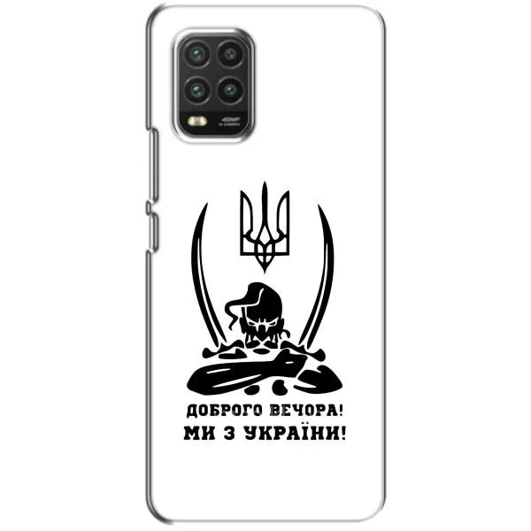 Чехол с принтом «Доброго вечора» для Xiaomi Mi 10 Lite