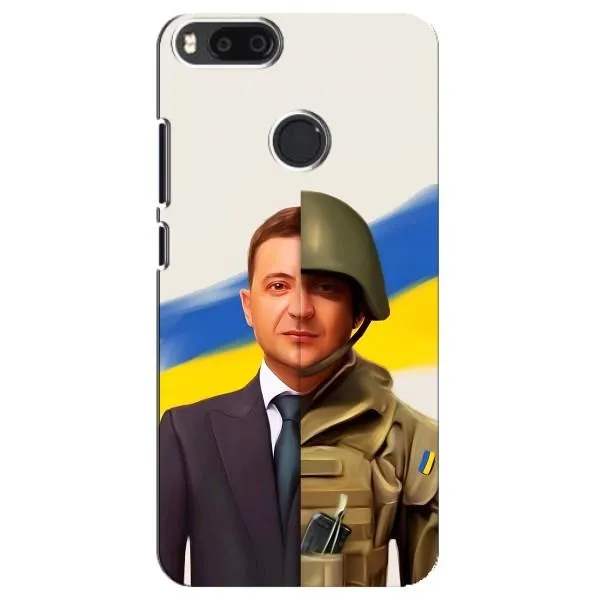 Чехол с принтом «Зеленский солдат» для Xiaomi Mi A1 / Mi 5X Чехол с принтом «Зеленский солдат» для Xiaomi Mi A1 / Mi 5X