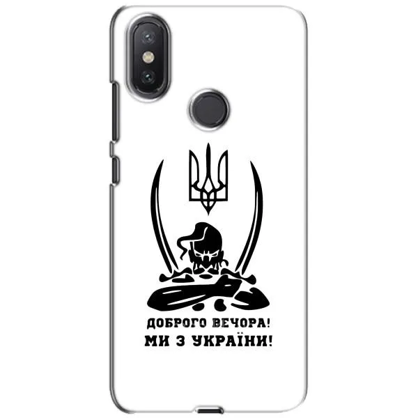 Чехол с принтом «Доброго вечора» для Xiaomi Mi A2 Lite Чехол с принтом «Доброго вечора» для Xiaomi Mi A2 Lite