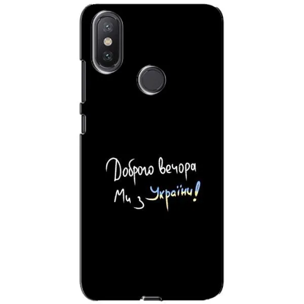 Чехол с принтом «Ми с Украины» для Xiaomi Mi A2 Lite Чехол с принтом «Ми с Украины» для Xiaomi Mi A2 Lite