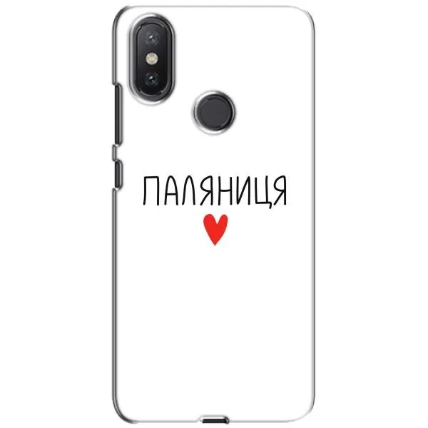 Чехол с принтом «Паляниця» для Xiaomi Mi A2 Lite Чехол с принтом «Паляниця» для Xiaomi Mi A2 Lite