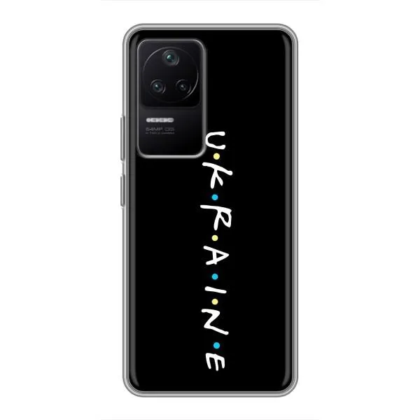 Чехол с принтом «ukraine» для Xiaomi POCO F4 (5G) Чехол с принтом «ukraine» для Xiaomi POCO F4 (5G)