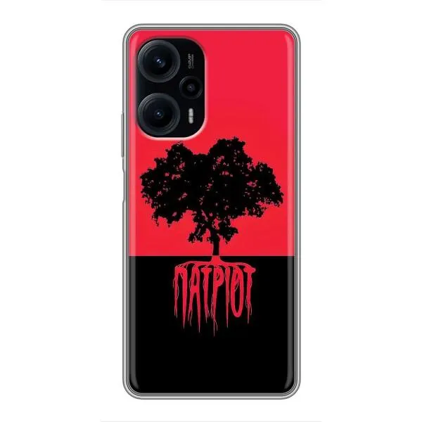 Чехол с принтом «Патриот» для Xiaomi POCO F5 Чехол с принтом «Патриот» для Xiaomi POCO F5