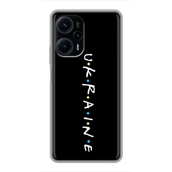 Чехол с принтом «UKRAINE» для Xiaomi POCO F5 Чехол с принтом «UKRAINE» для Xiaomi POCO F5