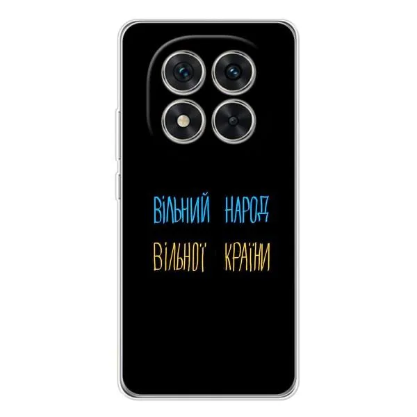 Чехол с принтом «Вільний Народ» для Xiaomi POCO X7 Чехол с принтом «Вільний Народ» для Xiaomi POCO X7