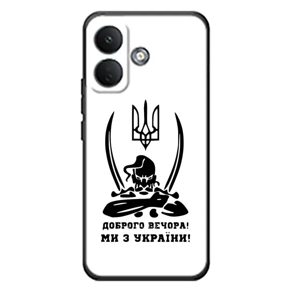Чохол з принтом «Доброго вечора» для Xiaomi Poco X8